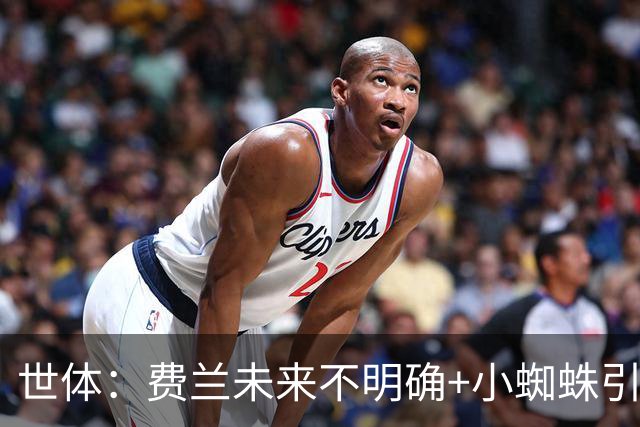 世体：费兰未来不明确+小蜘蛛引援未定，DV9再次进入巴萨视野