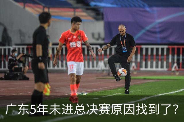 广东5年未进总决赛原因找到了？1人被李春江挖走，杜锋似失去双臂