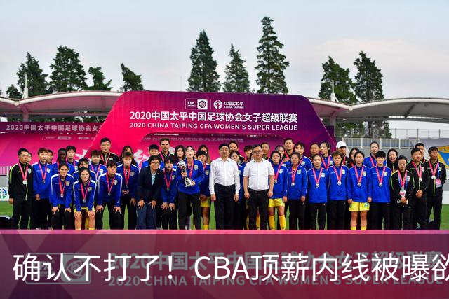 确认不打了！CBA顶薪内线被曝欲离队，加盟广东驰援杜锋成首选？